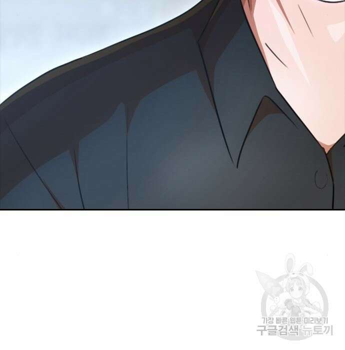 랜덤채팅의 그녀! 272화 36
