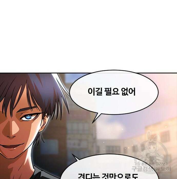 랜덤채팅의 그녀! 272화 37