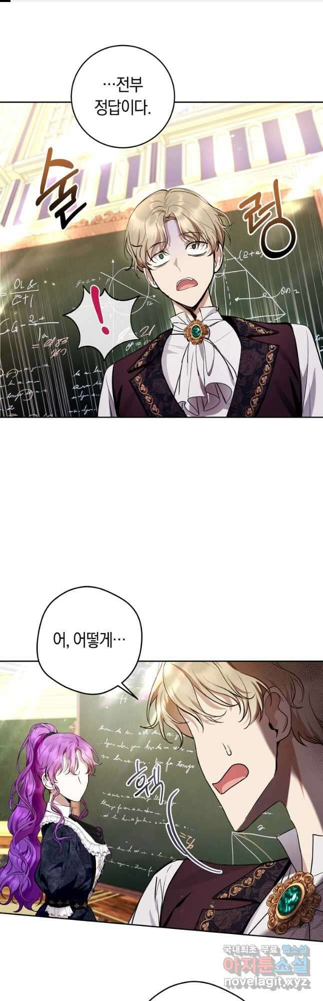 악녀라서 편하고 좋은데요 30화 1