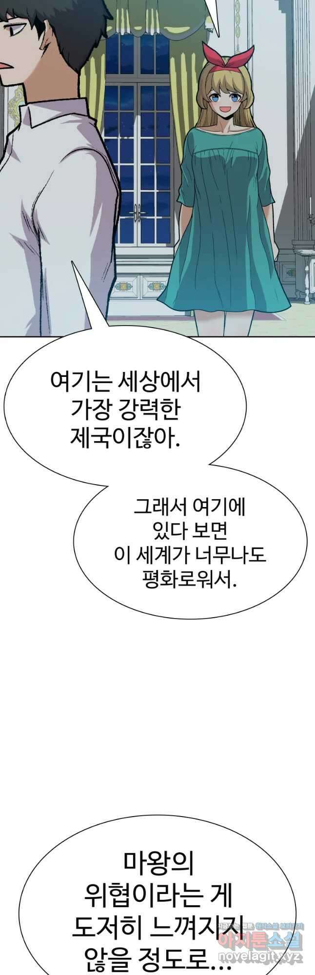 뉴비 매니지먼트 46화 13