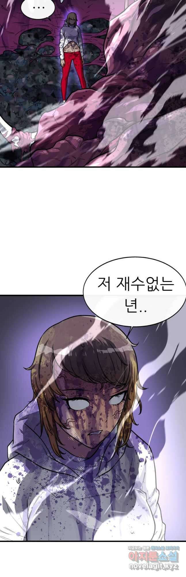 히든 플레이어 16화 17
