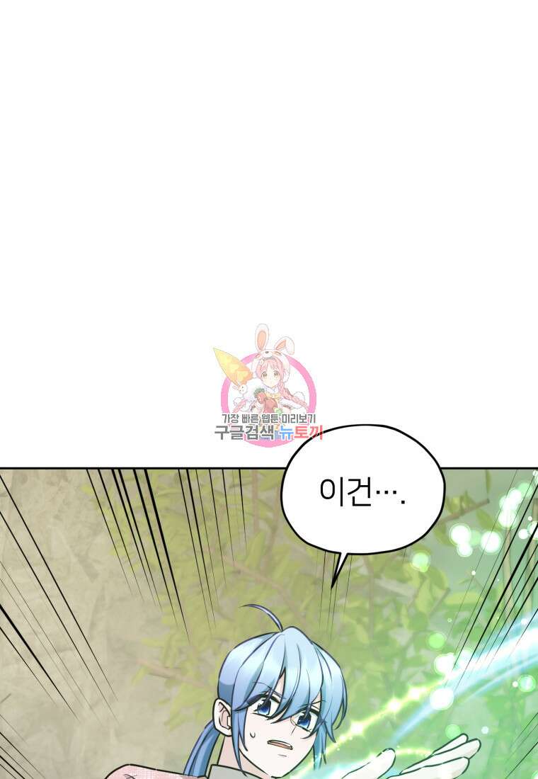 정령왕의 딸 137화 1