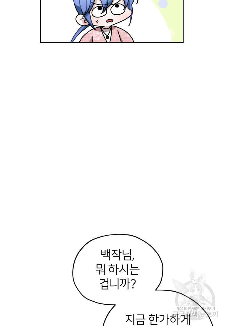 정령왕의 딸 137화 9