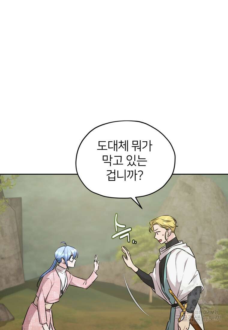 정령왕의 딸 137화 13