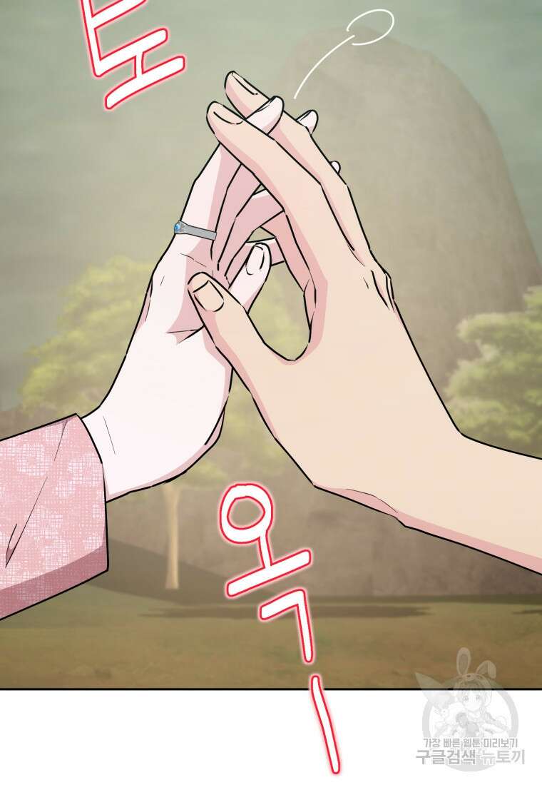 정령왕의 딸 137화 15