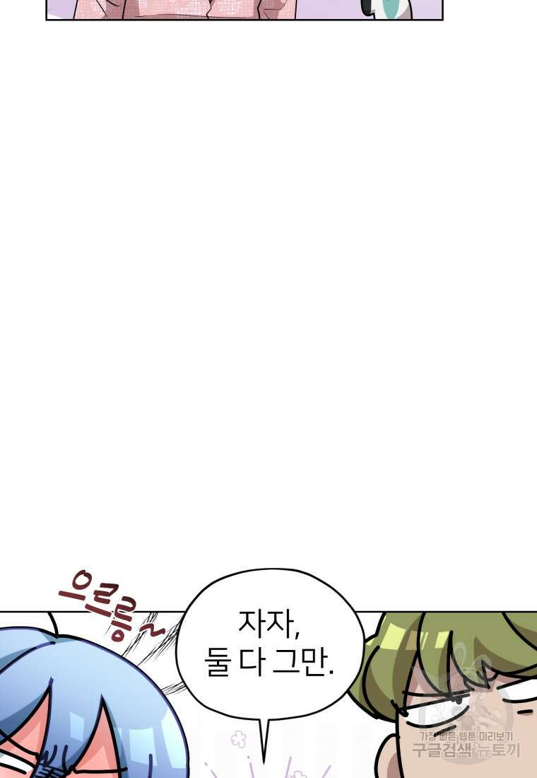 정령왕의 딸 137화 23