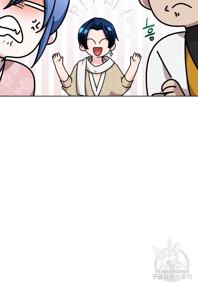 정령왕의 딸 137화 24
