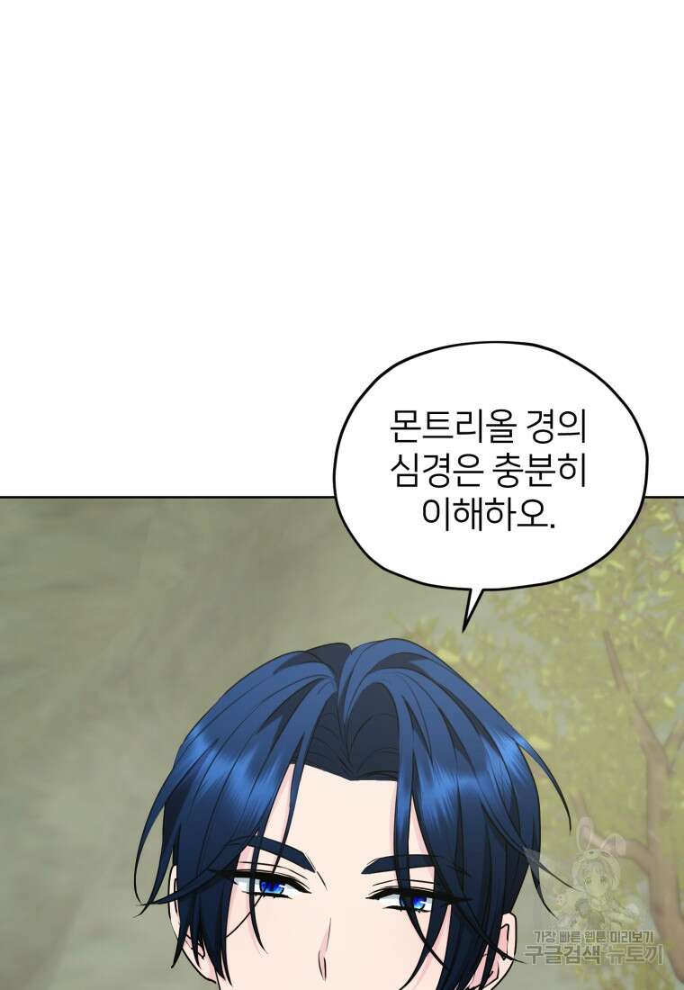 정령왕의 딸 137화 25