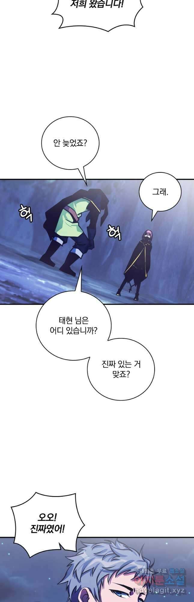 나는 될놈이다 158화 3