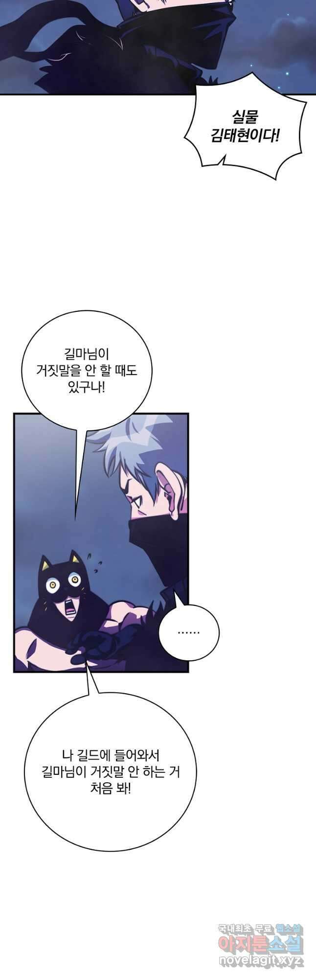 나는 될놈이다 158화 4