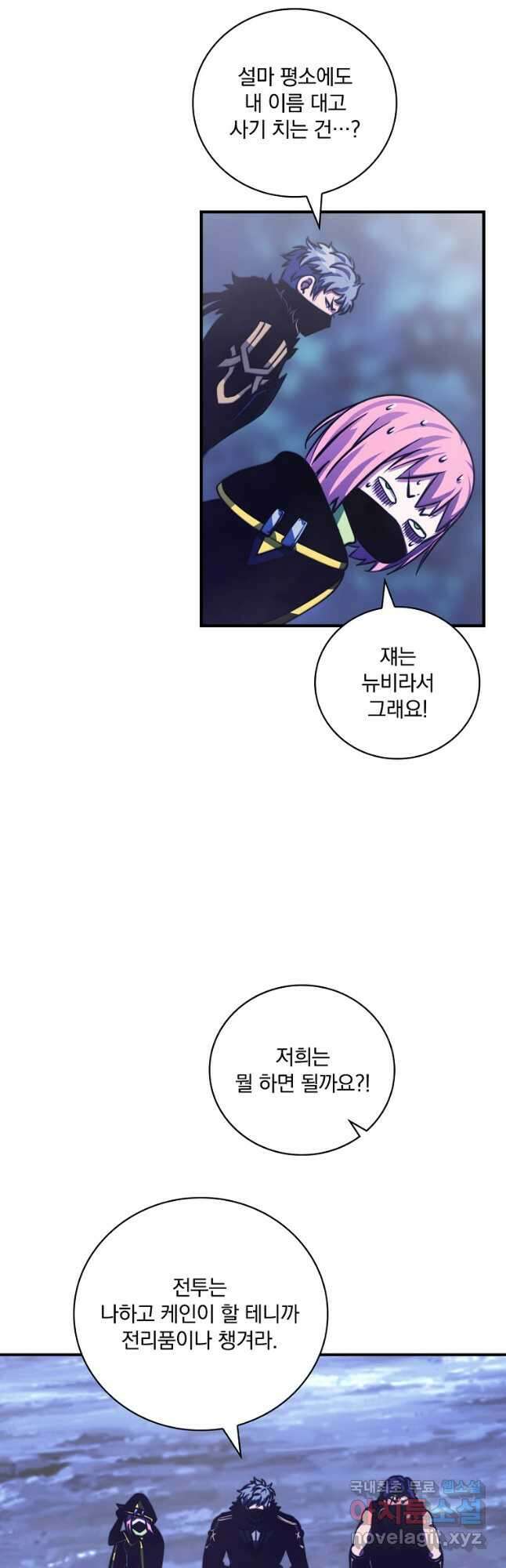 나는 될놈이다 158화 5