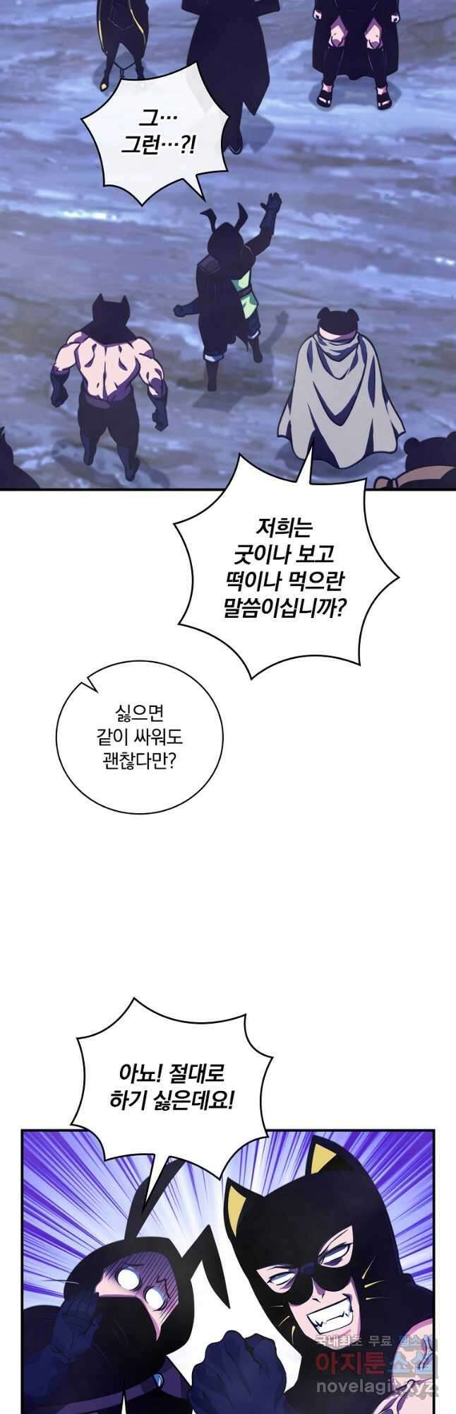 나는 될놈이다 158화 6
