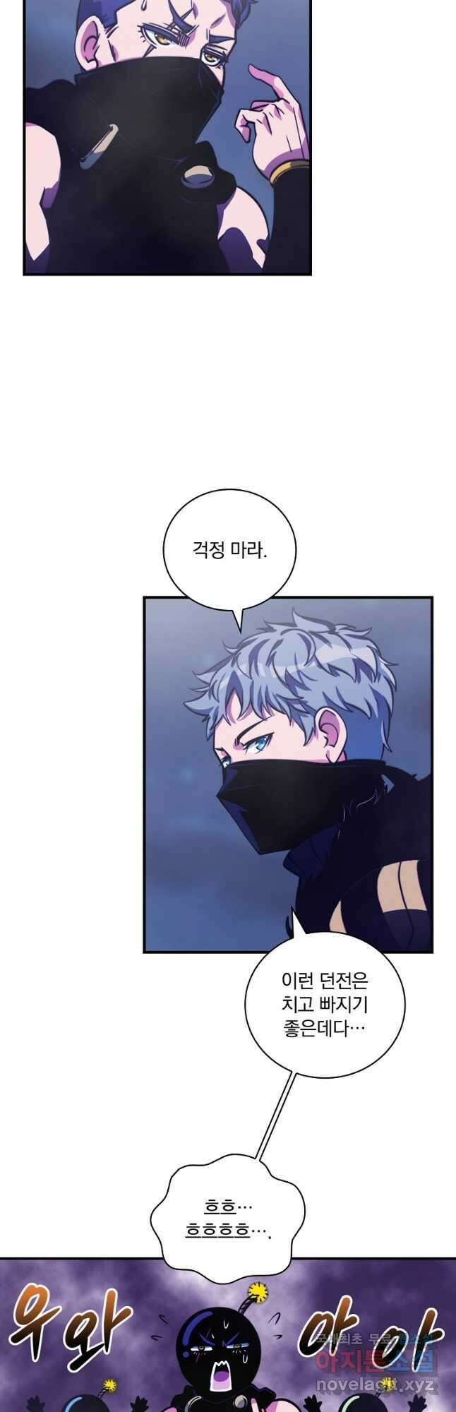 나는 될놈이다 158화 8