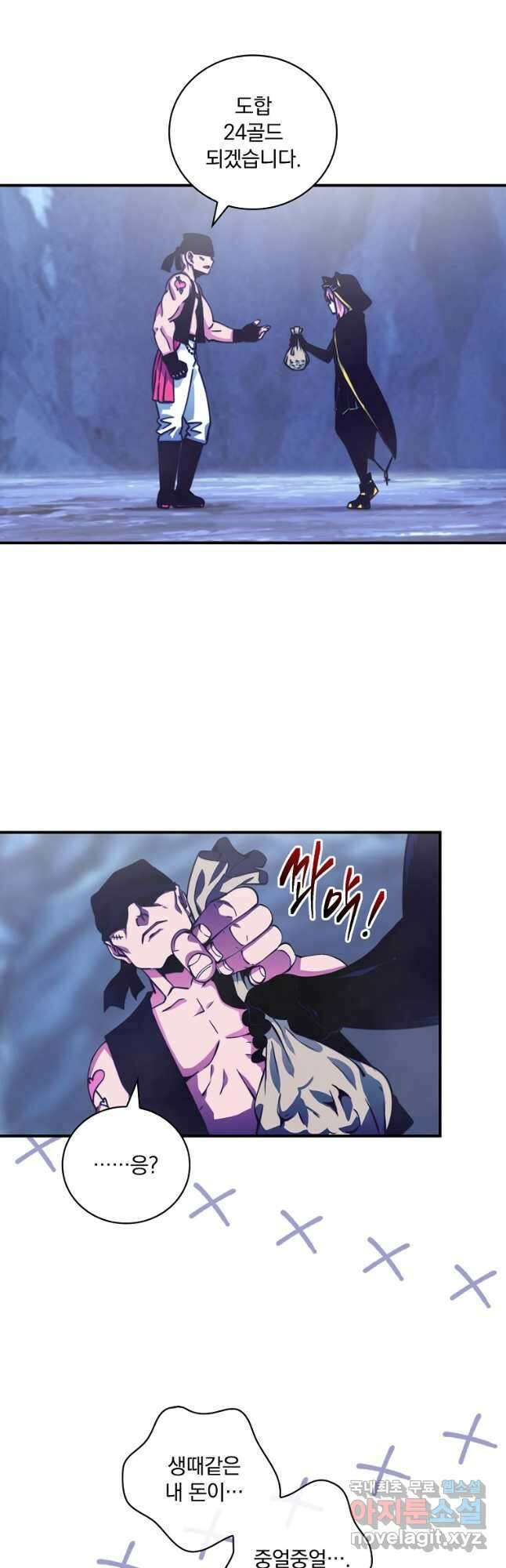 나는 될놈이다 158화 11