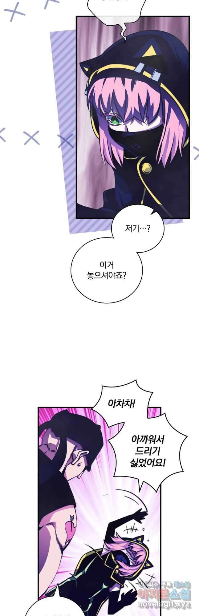 나는 될놈이다 158화 12