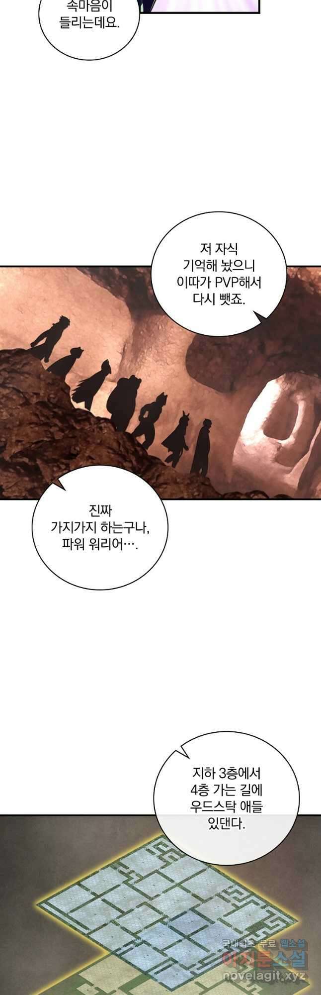 나는 될놈이다 158화 13