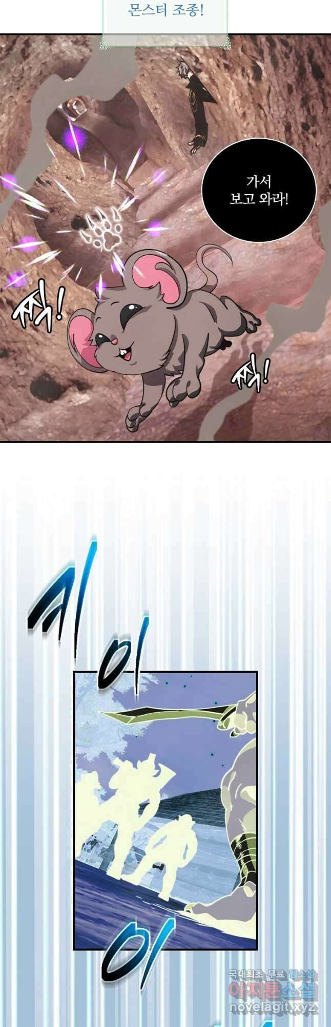 나는 될놈이다 158화 19