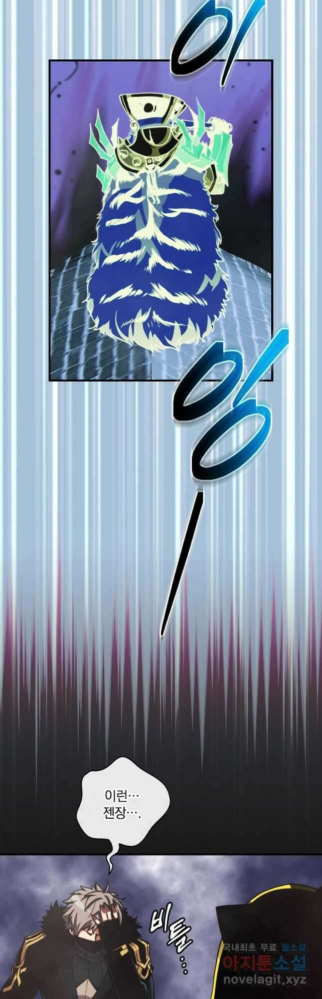 나는 될놈이다 158화 20