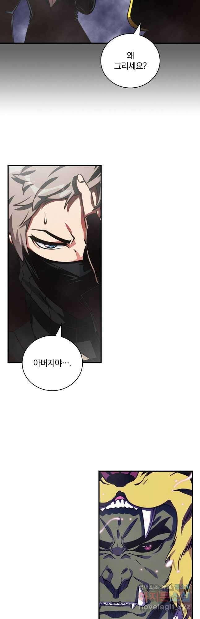 나는 될놈이다 158화 21