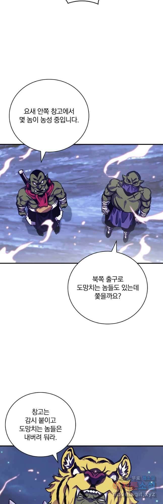 나는 될놈이다 158화 23