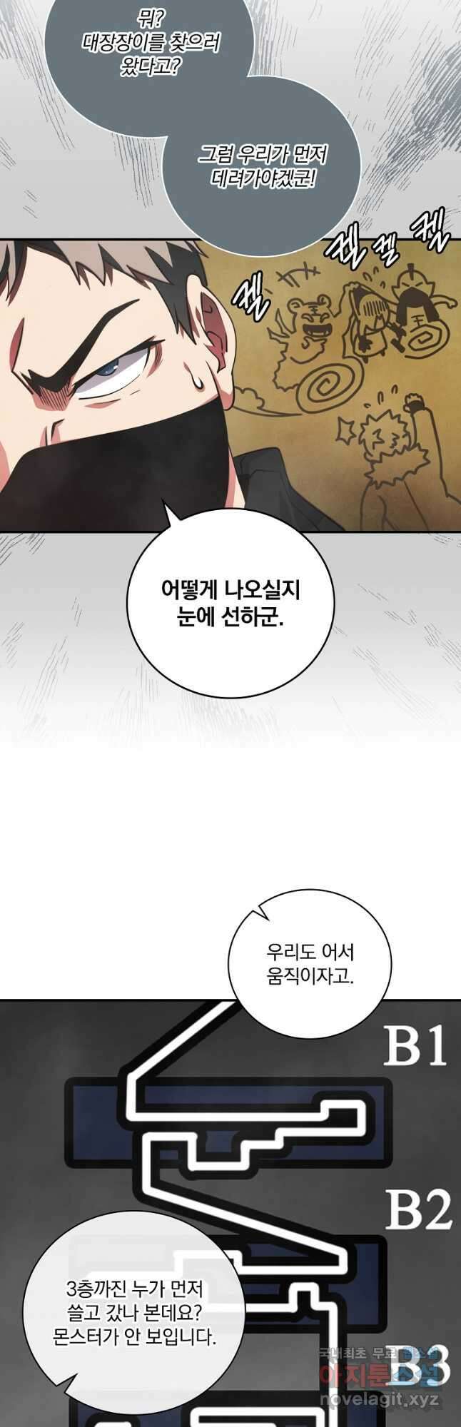 나는 될놈이다 158화 25