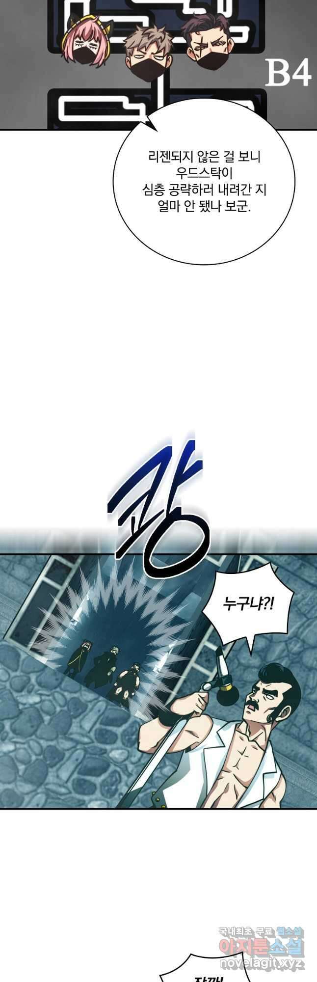 나는 될놈이다 158화 26