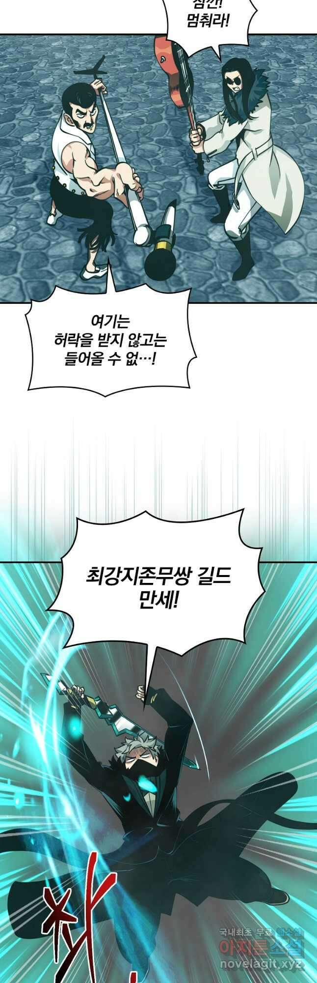 나는 될놈이다 158화 27