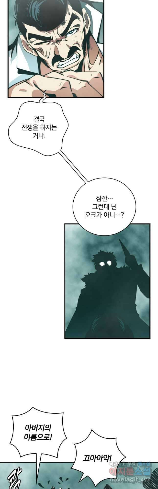 나는 될놈이다 158화 29