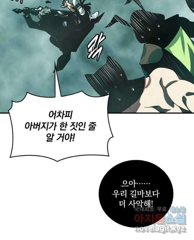 나는 될놈이다 158화 30