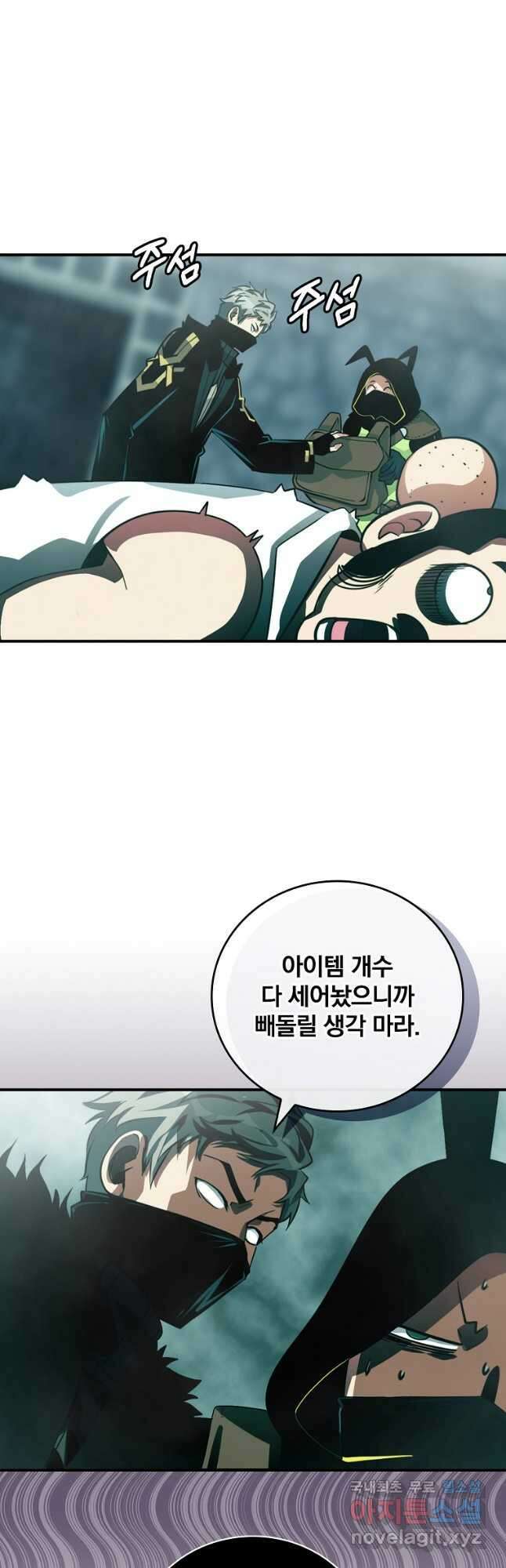 나는 될놈이다 158화 31