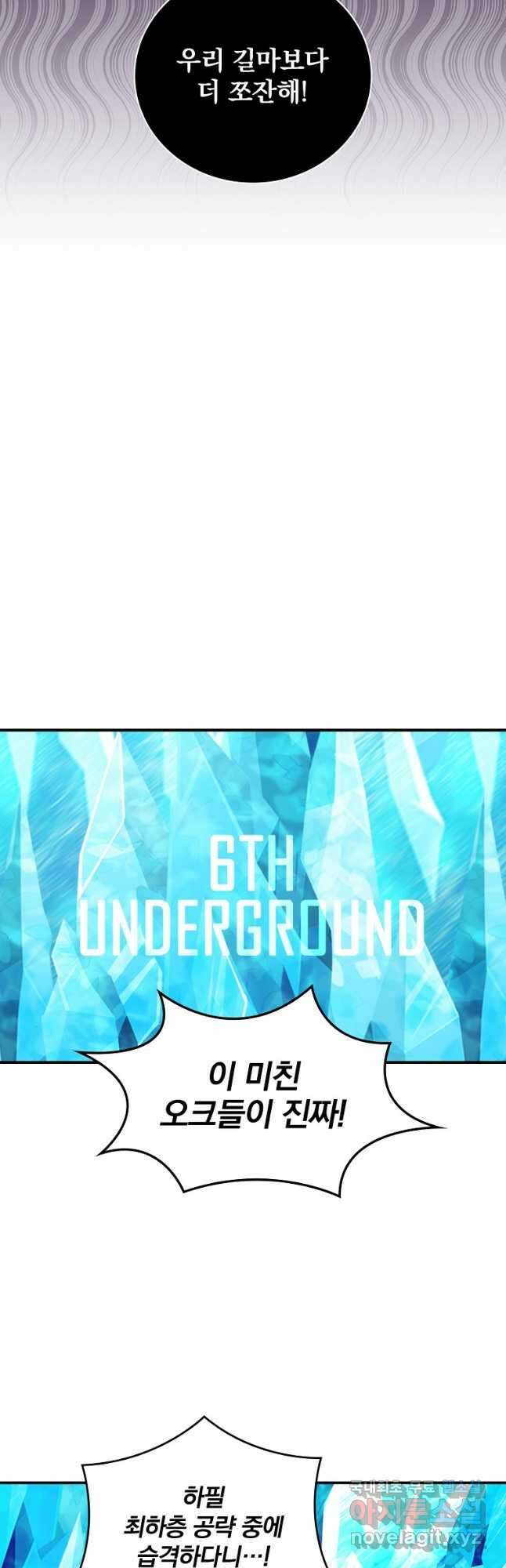 나는 될놈이다 158화 32