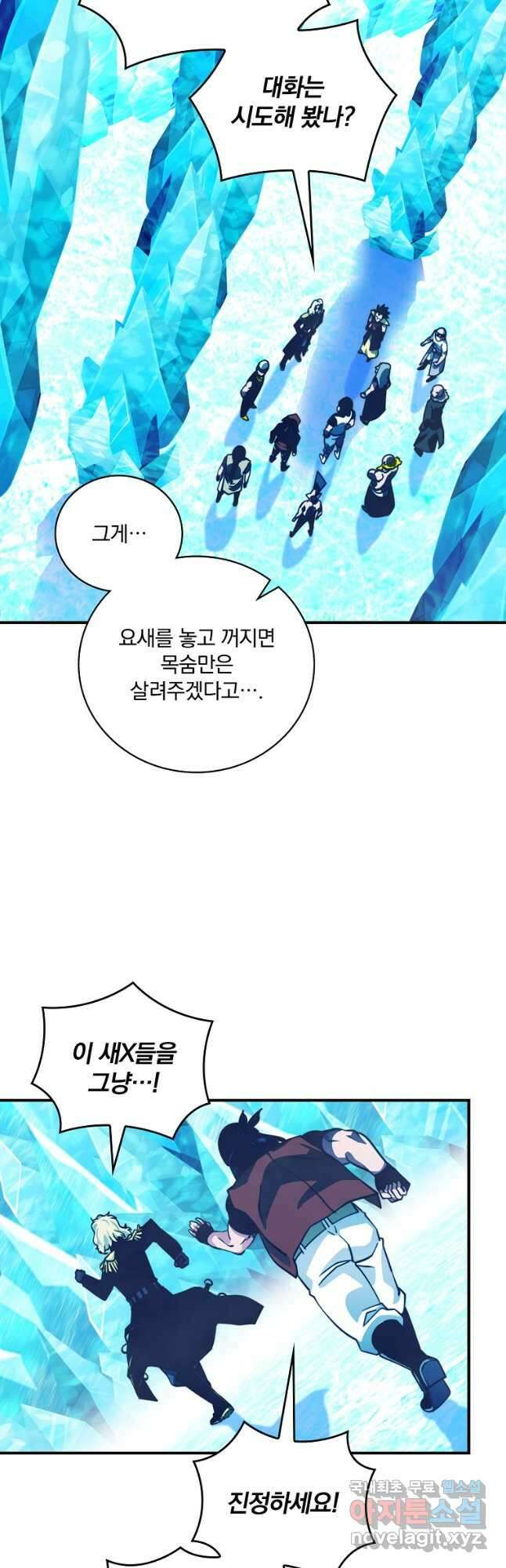나는 될놈이다 158화 33