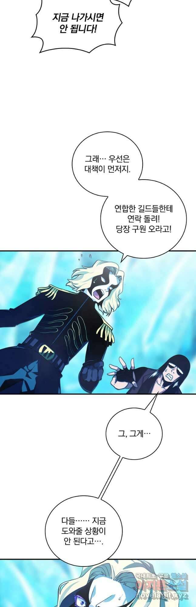 나는 될놈이다 158화 34