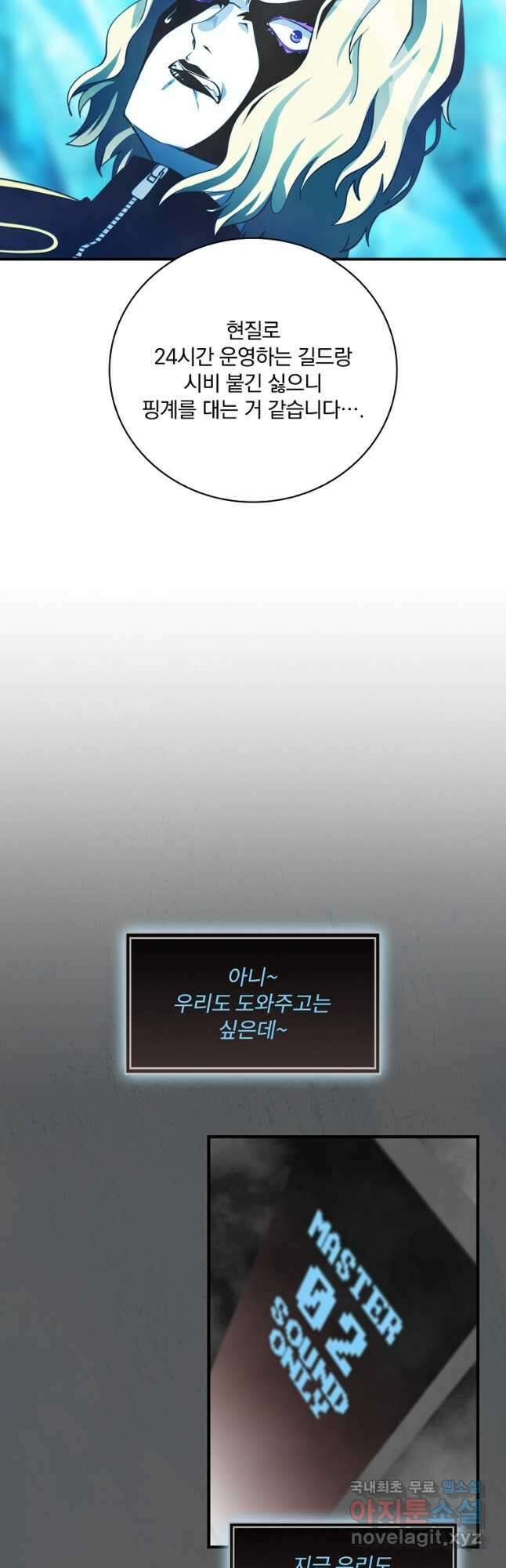 나는 될놈이다 158화 35