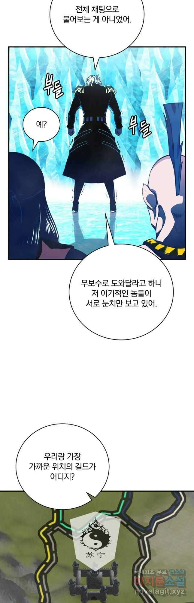 나는 될놈이다 158화 39