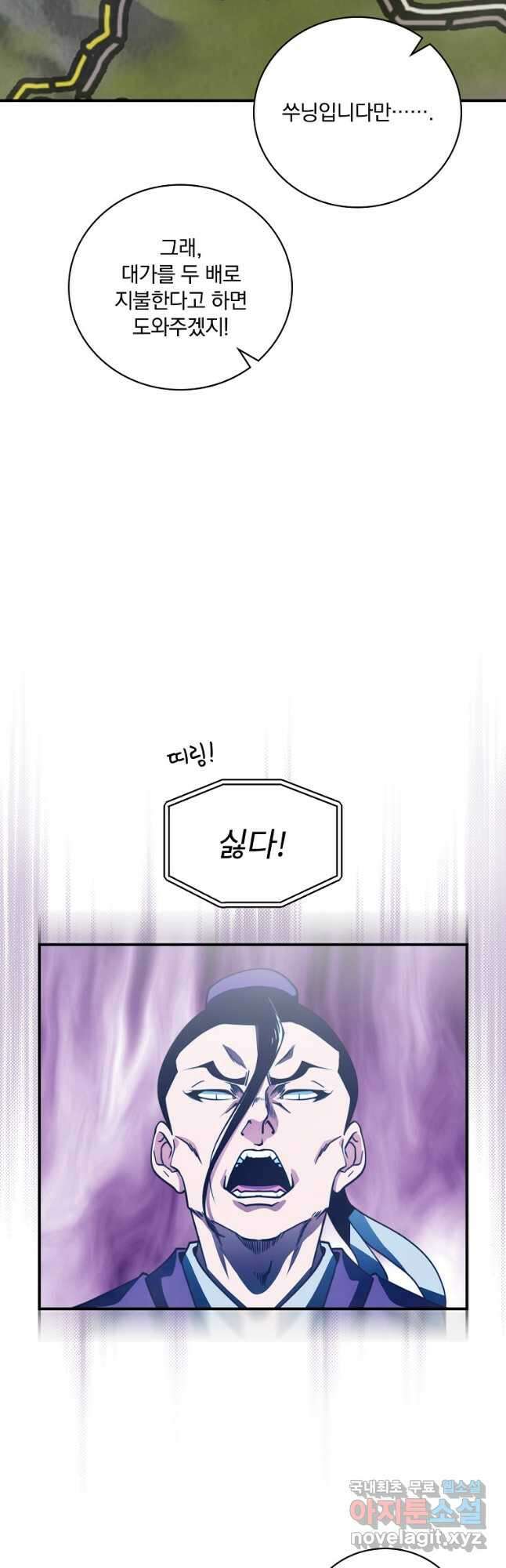 나는 될놈이다 158화 40