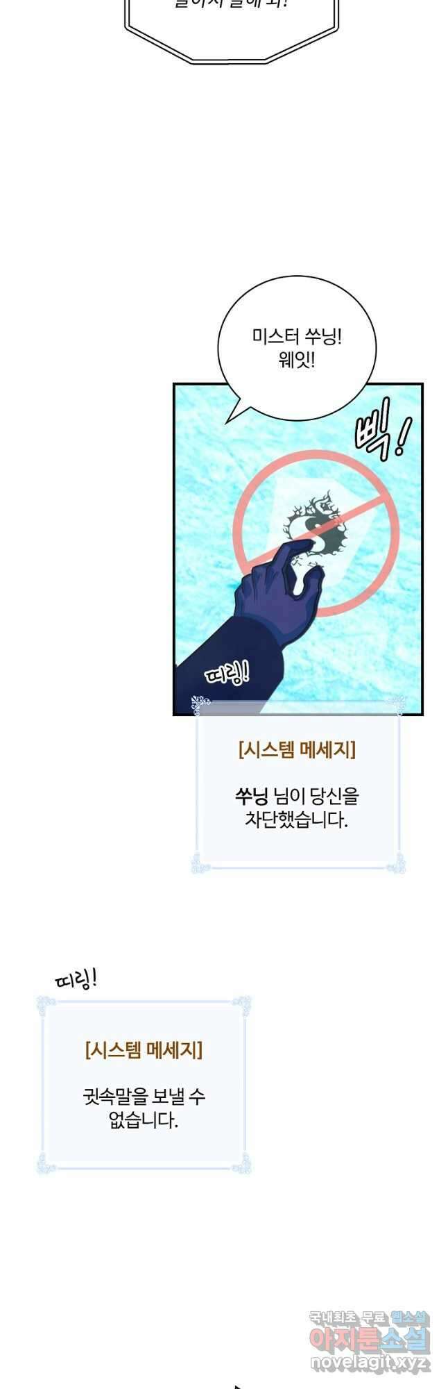 나는 될놈이다 158화 42