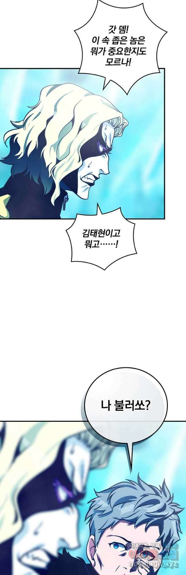 나는 될놈이다 158화 43