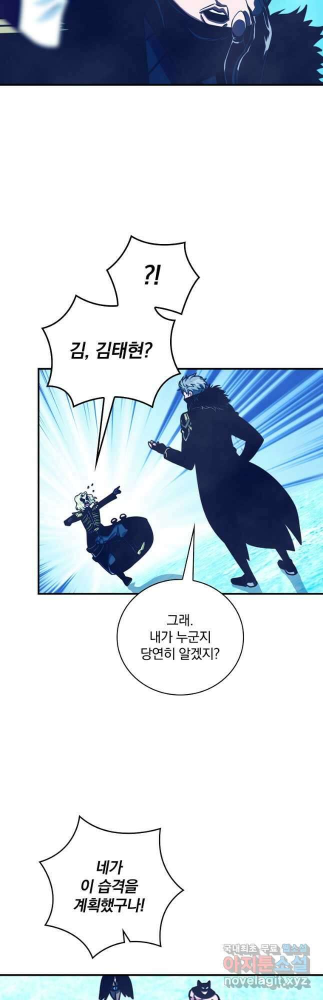 나는 될놈이다 158화 44