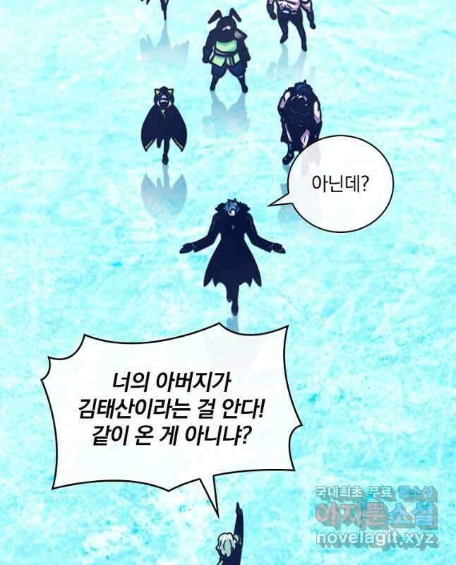 나는 될놈이다 158화 45