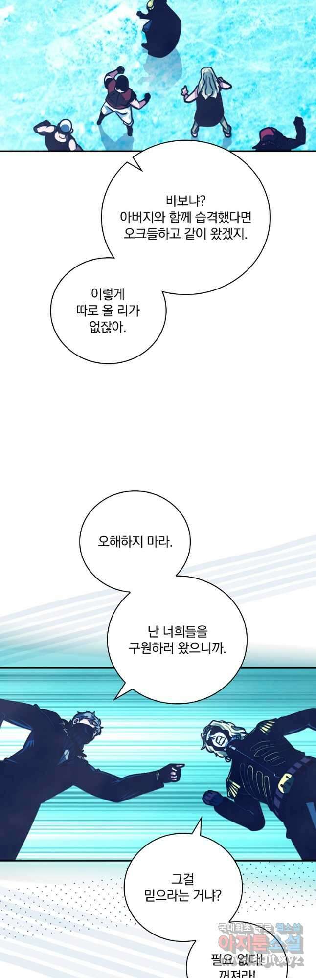 나는 될놈이다 158화 46