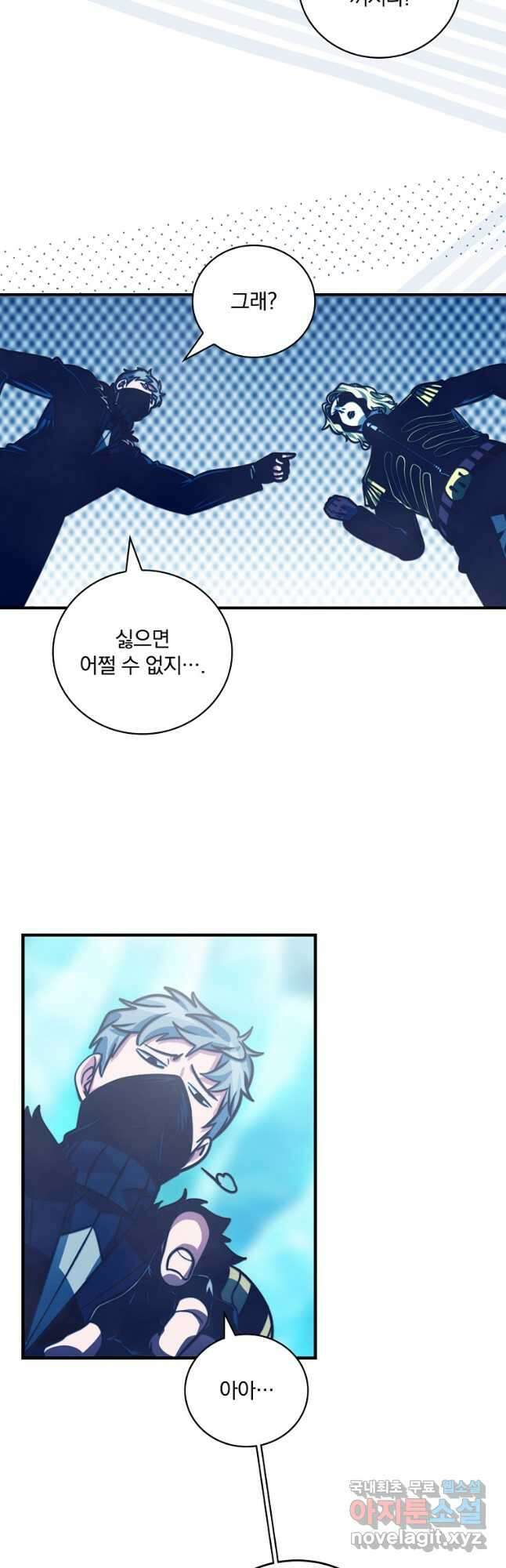 나는 될놈이다 158화 47