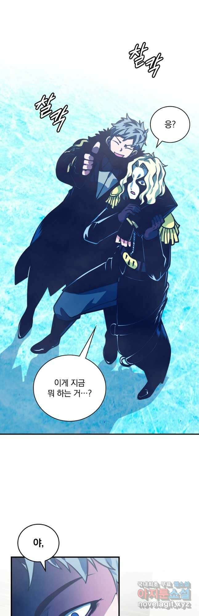 나는 될놈이다 158화 50