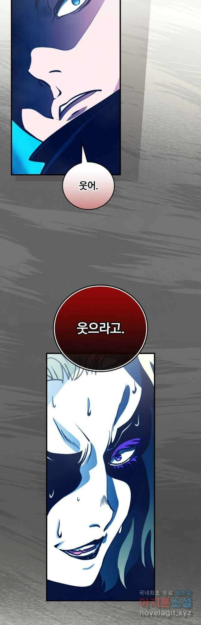 나는 될놈이다 158화 51