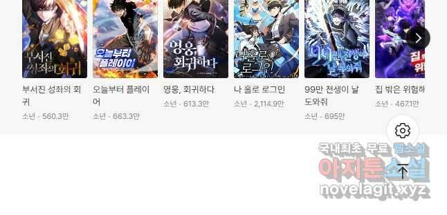나는 될놈이다 158화 53