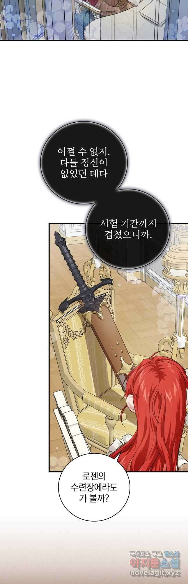 내 아버지의 아들을 찾아서 55화 2