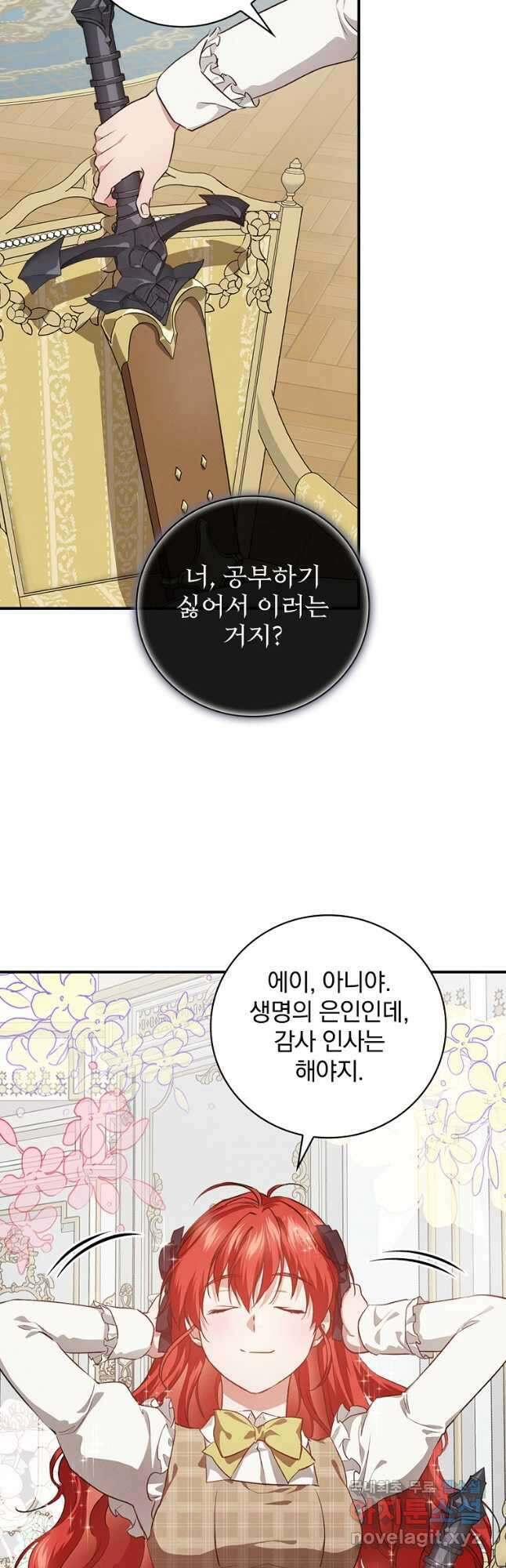 내 아버지의 아들을 찾아서 55화 4