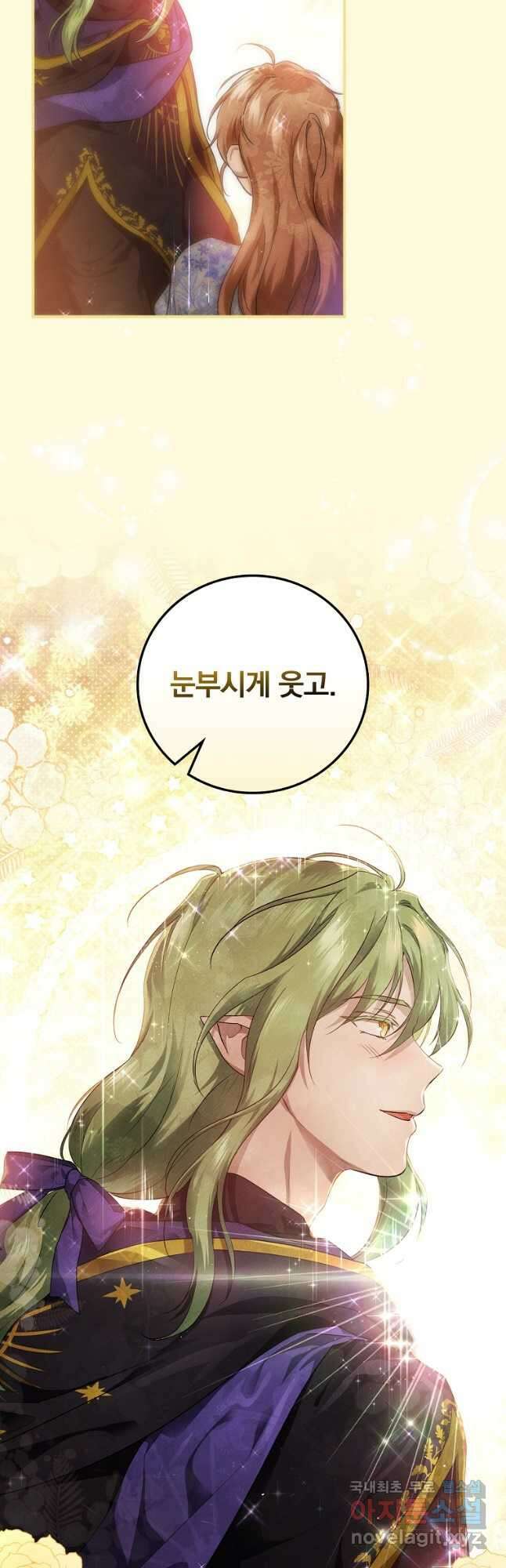 내 아버지의 아들을 찾아서 55화 8