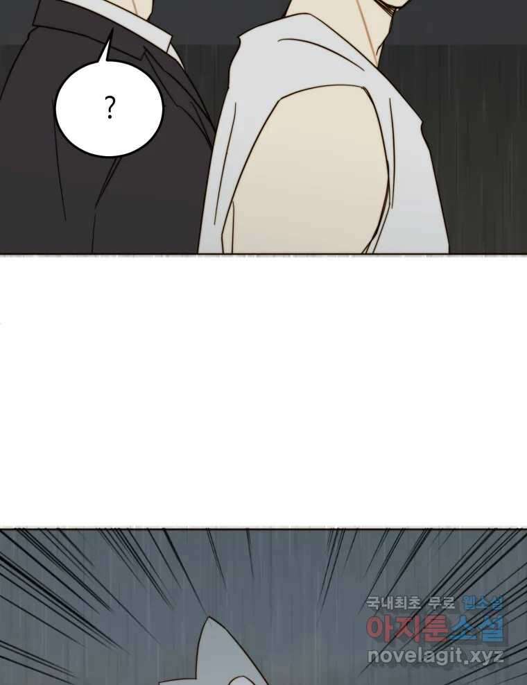 동솔동 아이들 50화 4