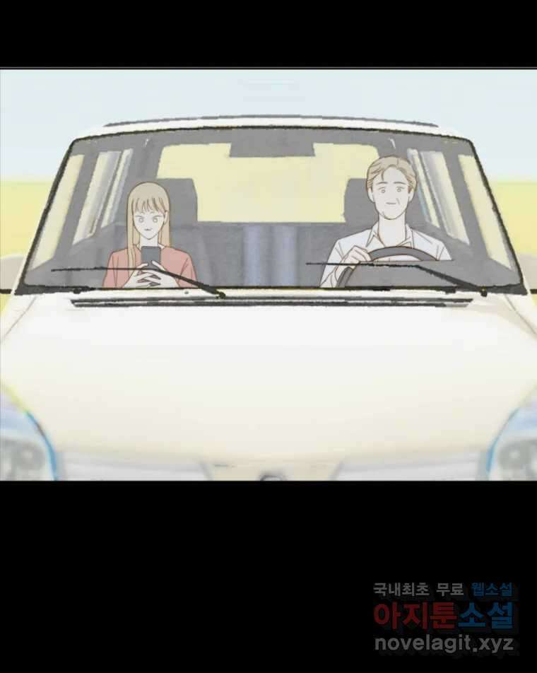 동솔동 아이들 50화 10